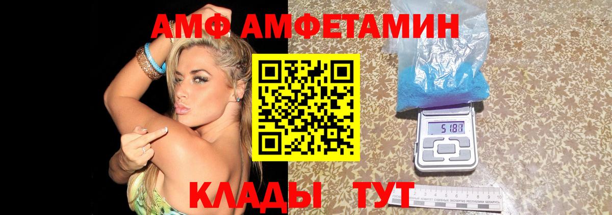 Амфетамин Premium  АМФЕТАМИН  Якутск  Вход с VPN 