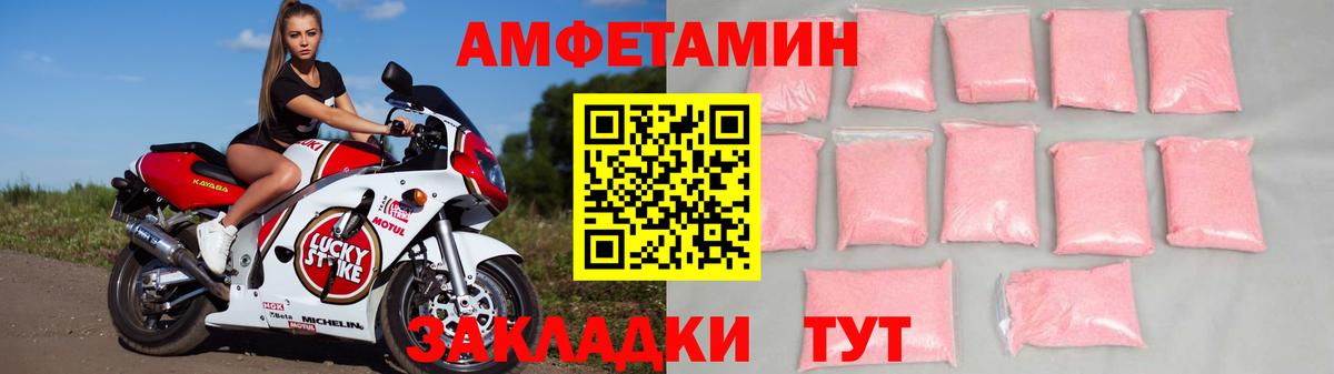 АМФЕТАМИН 97% Якутск