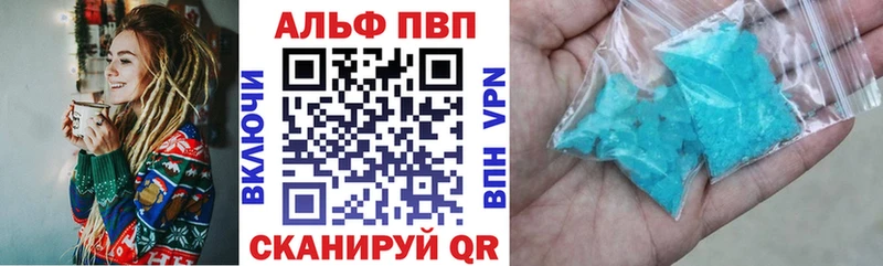 А ПВП Crystall  Якутск 