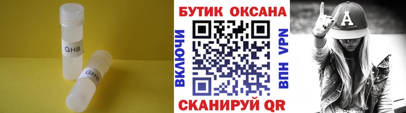 Бутират бутик  купить наркотики сайты  Якутск 