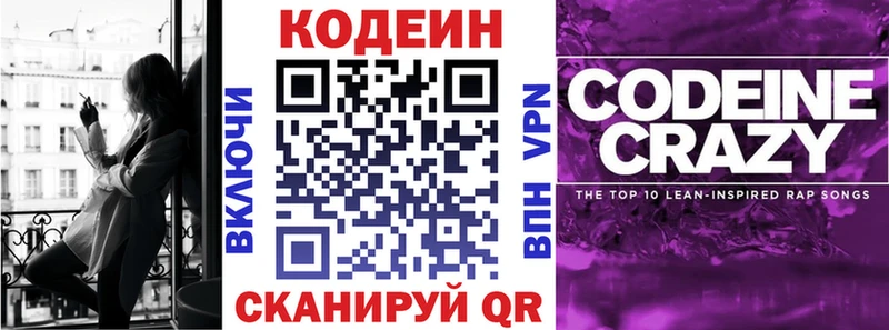 Кодеиновый сироп Lean Purple Drank  купить наркотик  Якутск 