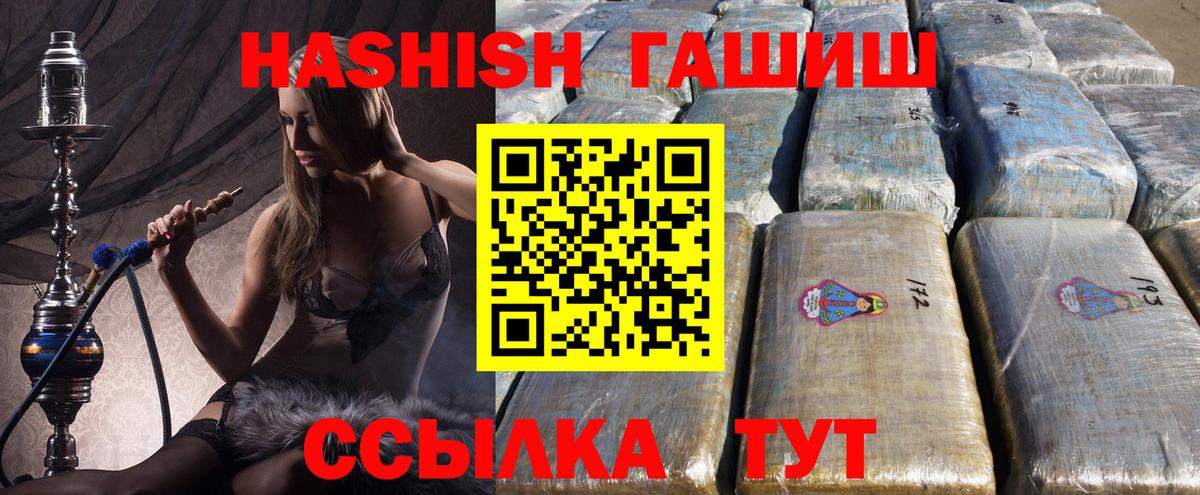 Якутск  Гашиш 40% ТГК  ГАШИШ гарик  Вход с VPN 
