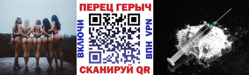 Героин Heroin закладка Якутск