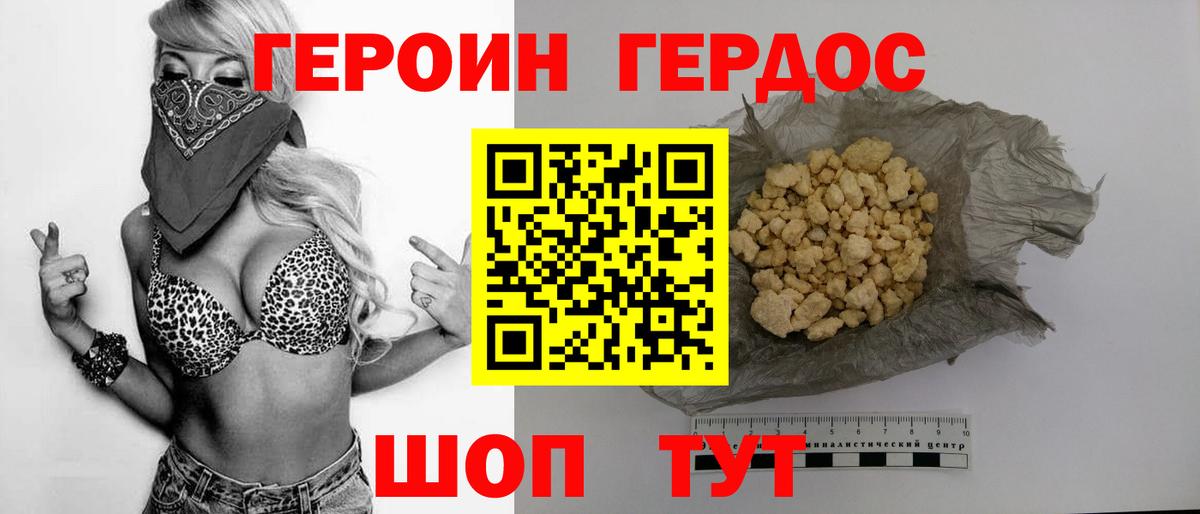Героин  Вход с VPN  Якутск  Героин герыч 