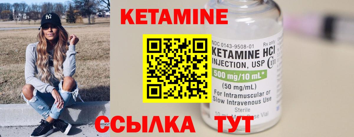 Кетамин VHQ  КЕТАМИН VHQ  Вход с VPN  Якутск 