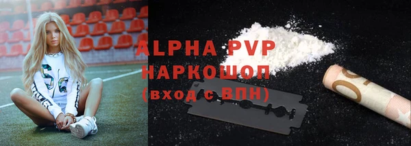 альфа пвп VHQ Куйбышев