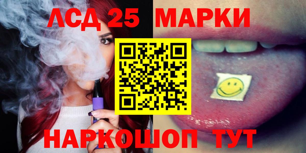LSD-25 экстази кислота  Вход с VPN  Якутск  ЛСД экстази кислота 