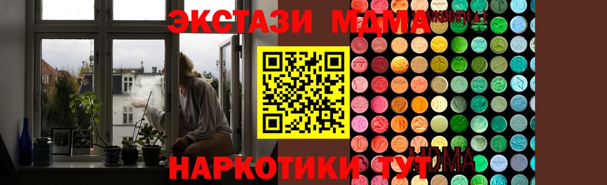 МДМА Molly  Вход с VPN  MDMA кристаллы  Якутск 