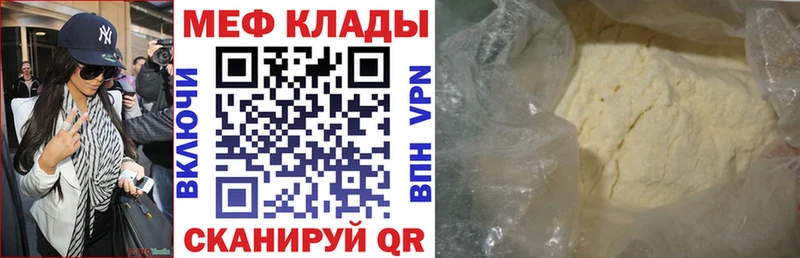 Меф mephedrone  OMG   Якутск  где купить наркоту 