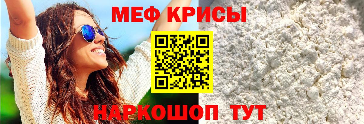 Меф  Вход с VPN  Якутск  Меф mephedrone  МЕФ мука 