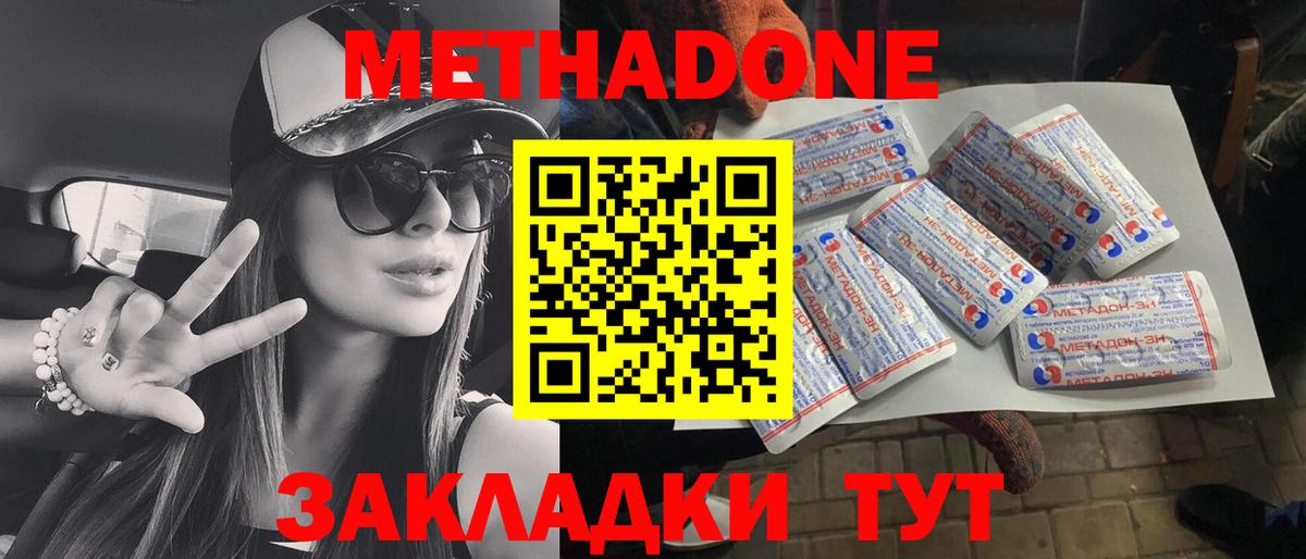 Метадон VHQ  Метадон белоснежный  Вход с VPN  Якутск 
