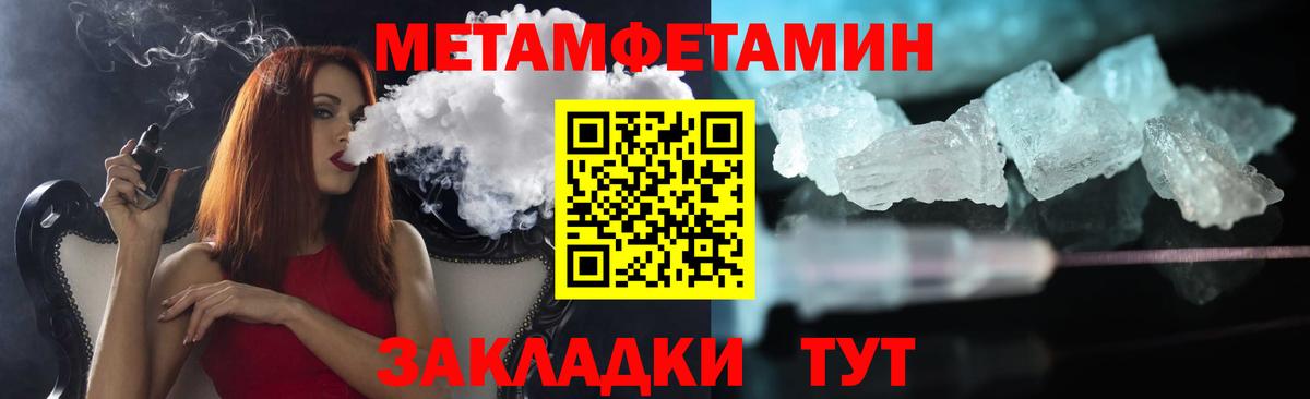 Метамфетамин мет Якутск
