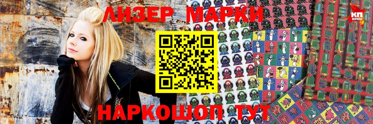 Марки N-bome 1500мкг Якутск