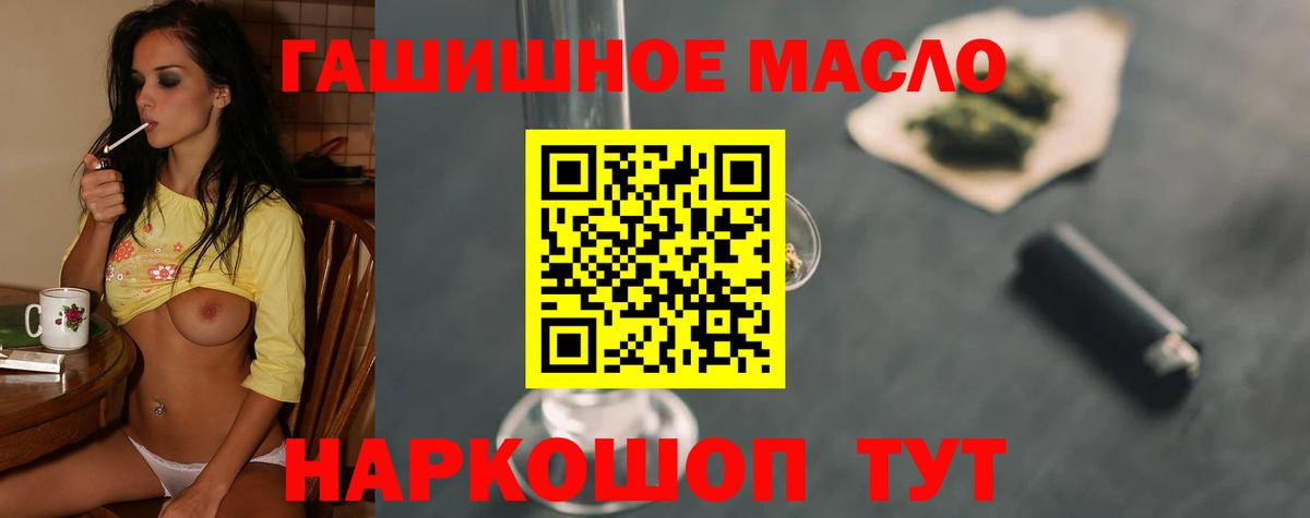Якутск  Дистиллят ТГК гашишное масло  Дистиллят ТГК концентрат  Вход с VPN 